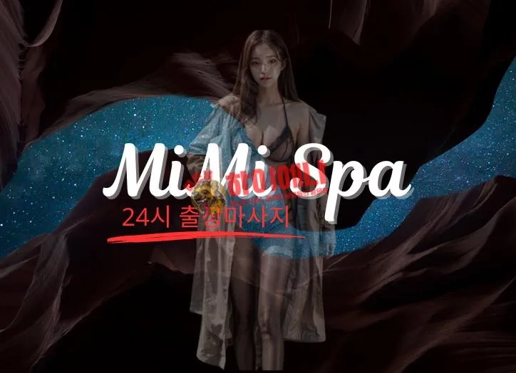 다낭 VIP 출장 마사지 미미 소개 이미지